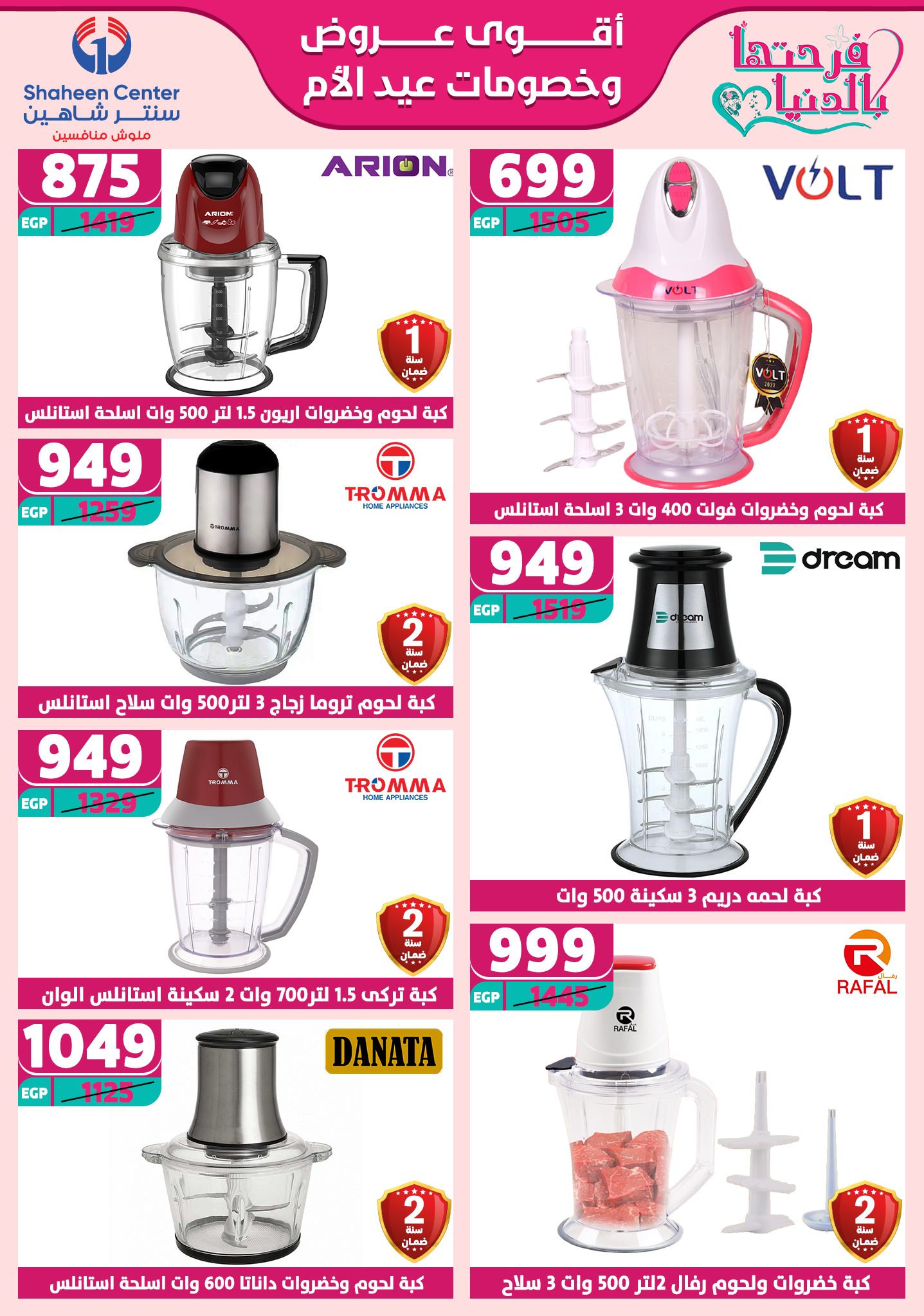 shaheen-center offers from 27feb to 28feb 2025 عروض سنتر شاهين من 27 فبراير حتى 28 فبراير 2025 صفحة رقم 34